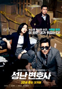 "The Advocate: A Missing Body" Korean Theatrical Poster "The Advocate: A Missing Body" Korean Theatrical Poster
