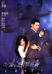 "The Bodyguard from Beijing" Chinese Theatrical Poster "The Bodyguard from Beijing" Chinese Theatrical Poster