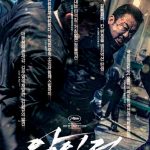 "The Gangster, The Cop, The Devil" Theatrical Poster