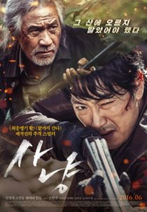 "The Hunt" Theatrical Poster