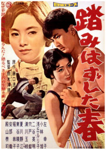 "The Boy Who Came Back" Japanese Theatrical Poster