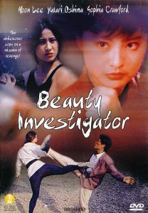 "Beauty Investigator" US DVD Cover "Beauty Investigator" US DVD Cover