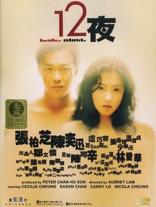 "12 Nights" Chinese DVD Cover "12 Nights" Chinese DVD Cover