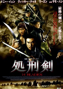 "14 Blades" Japanese Theatrical Poster "14 Blades" Japanese Theatrical Poster