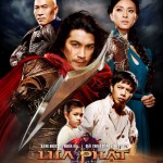 "Once Upon a Time in Vietnam" Vietnamese Theatrical Poster