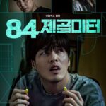 "Wall to Wall" Netflix Poster