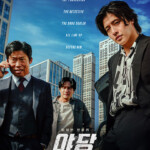 "Yadang: The Snitch" Theatrical Poster