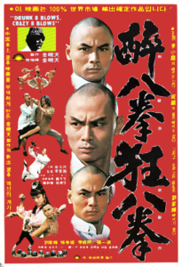 "36 Chambers of Shaolin: The Final Confrontation" Theatrical Poster